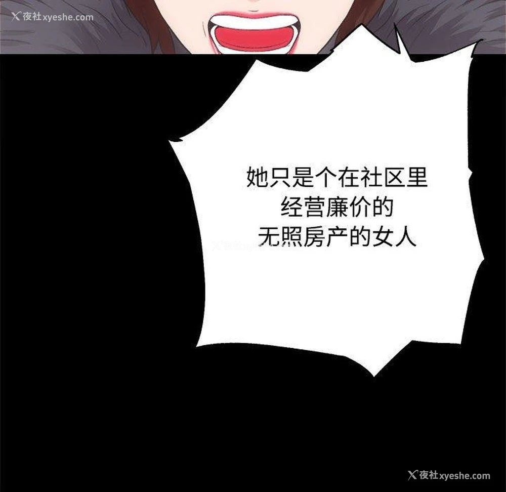 106P - 房产姐妹花