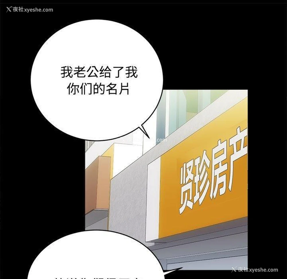 107P - 房产姐妹花