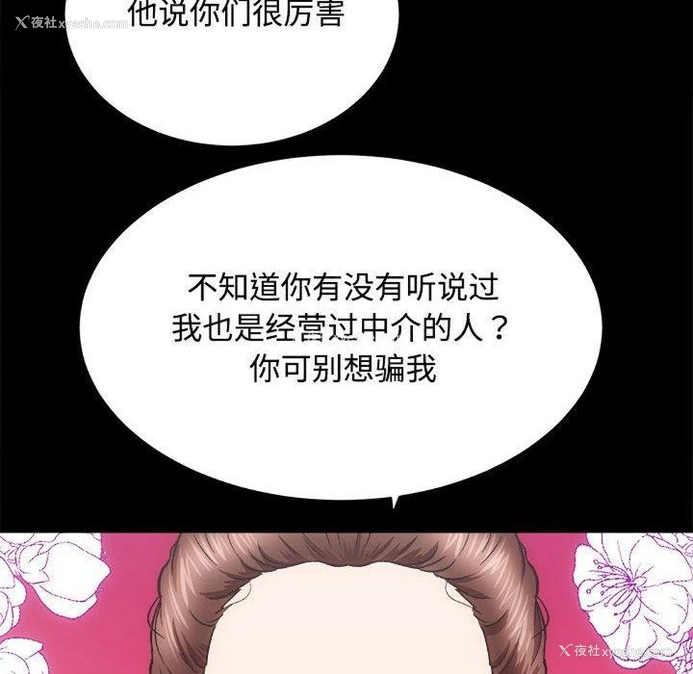 108P - 房产姐妹花