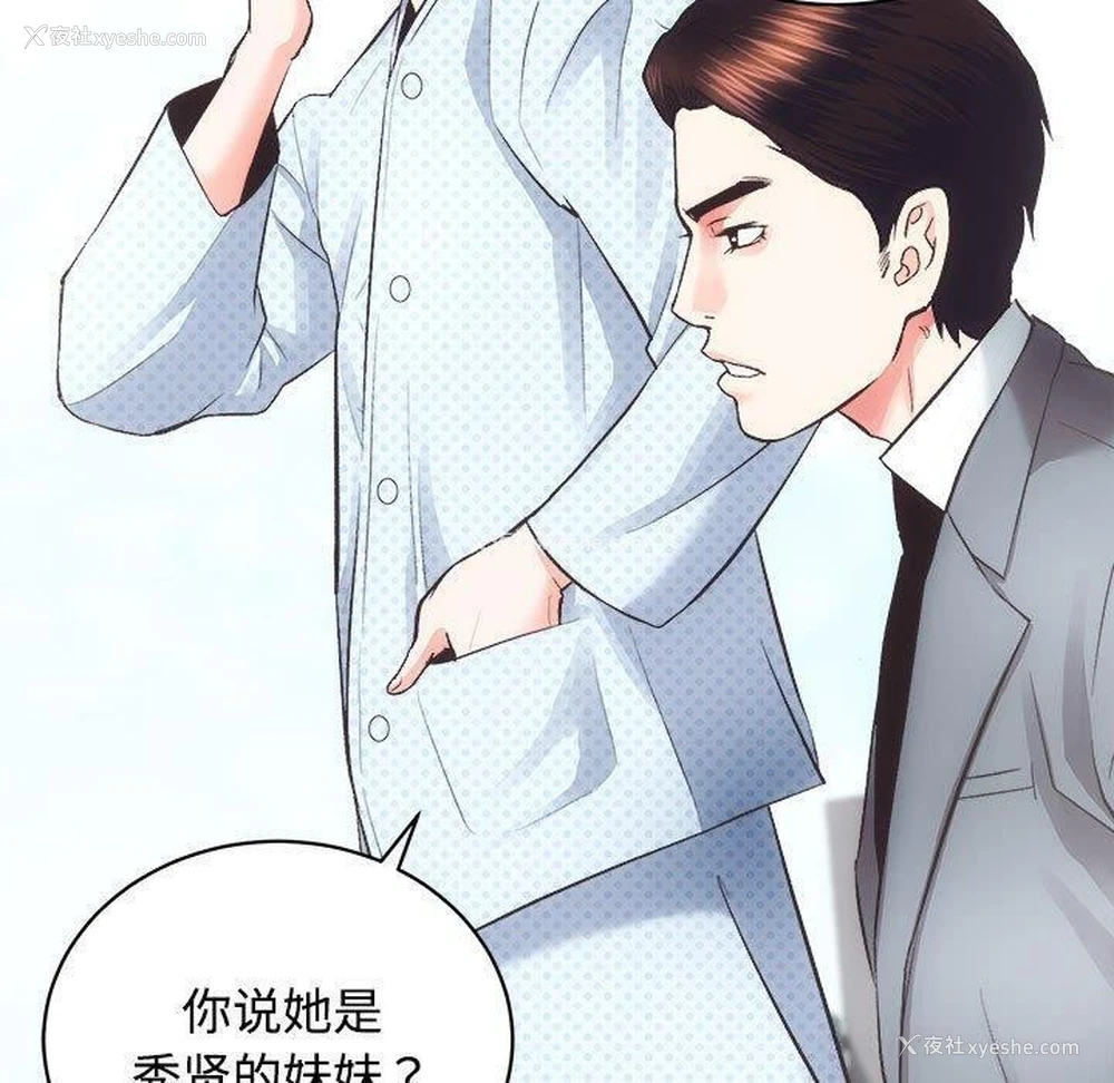 39P - 房产姐妹花