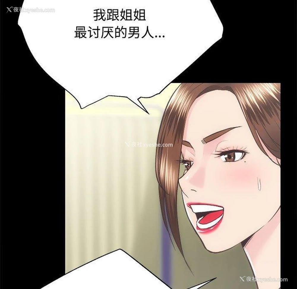 60P - 房产姐妹花