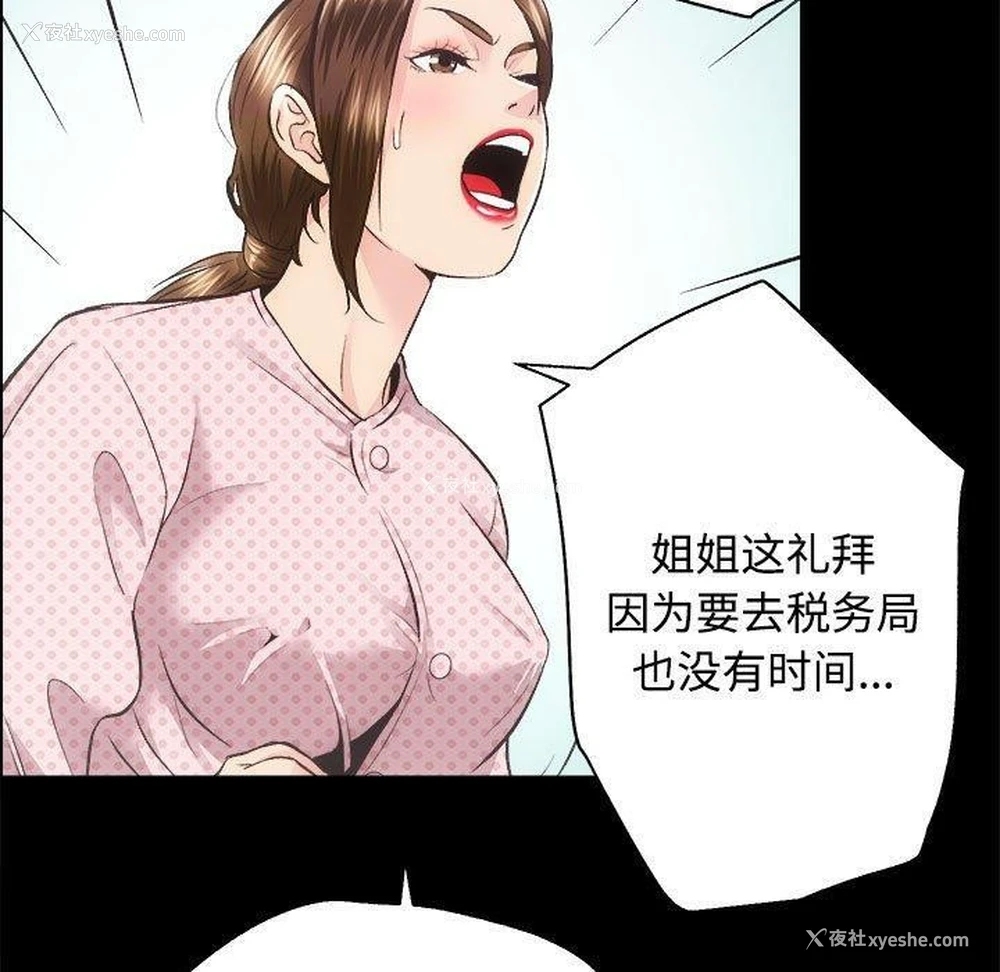 69P - 房产姐妹花