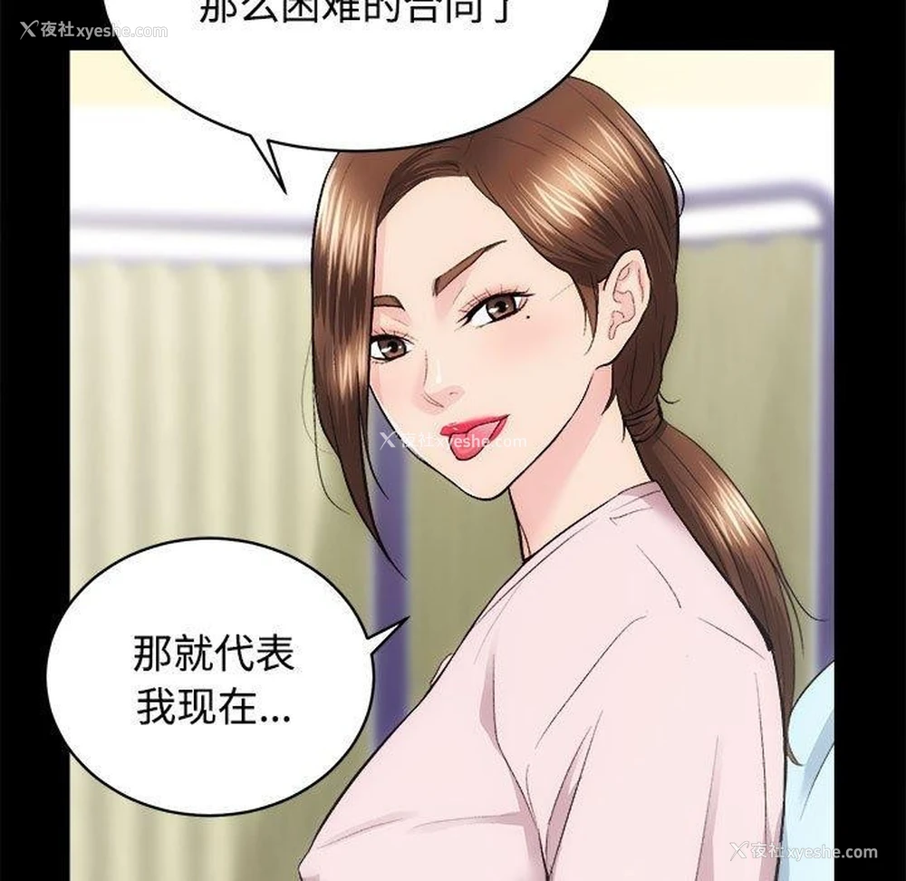 90P - 房产姐妹花