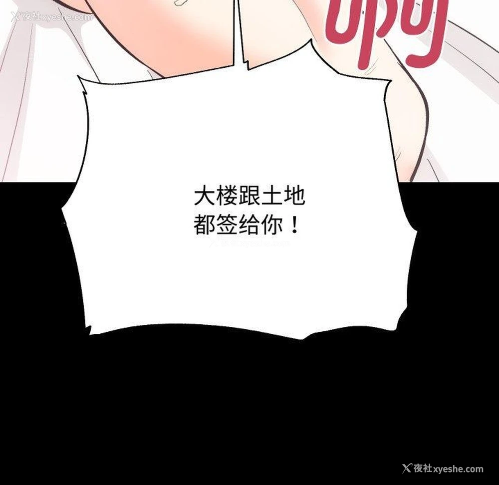116P - 房产姐妹花