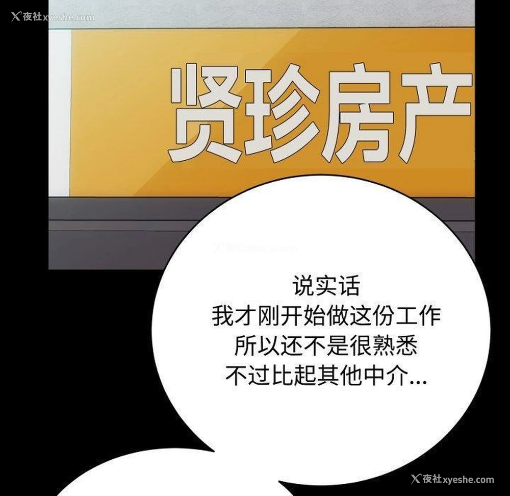 20P - 房产姐妹花