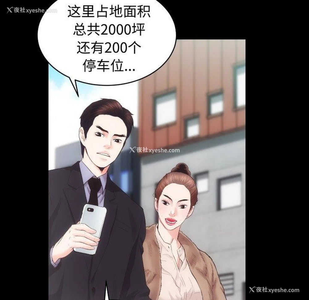 28P - 房产姐妹花