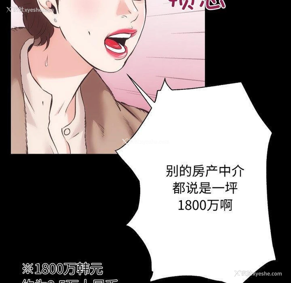 30P - 房产姐妹花