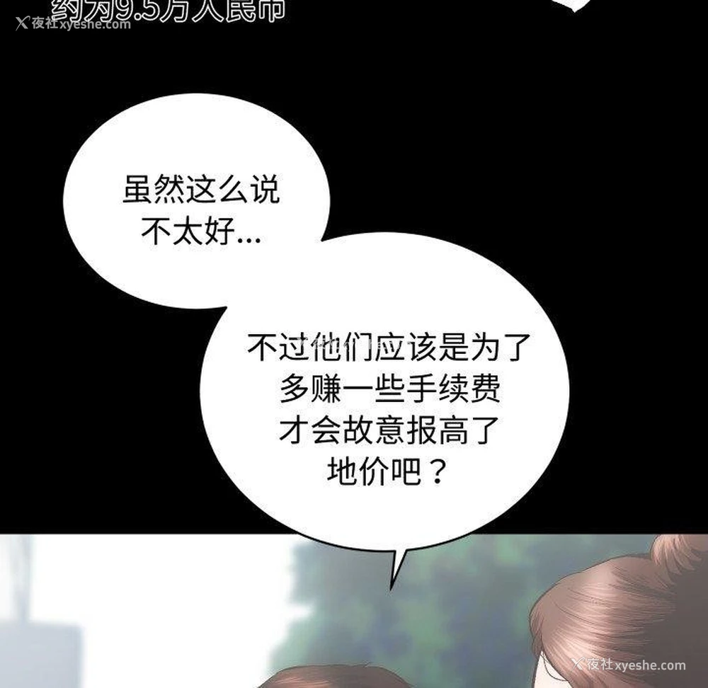 31P - 房产姐妹花