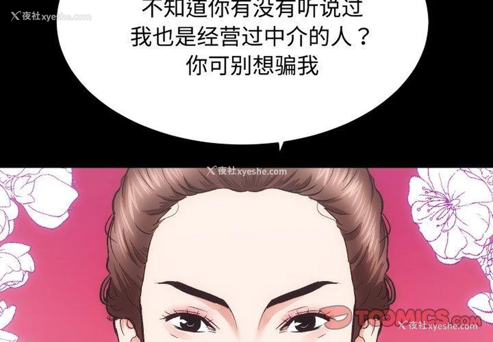 3P - 房产姐妹花