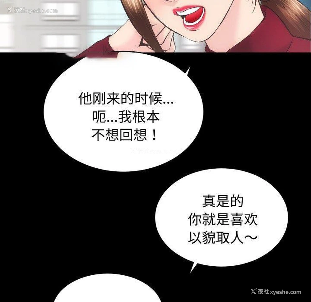 48P - 房产姐妹花