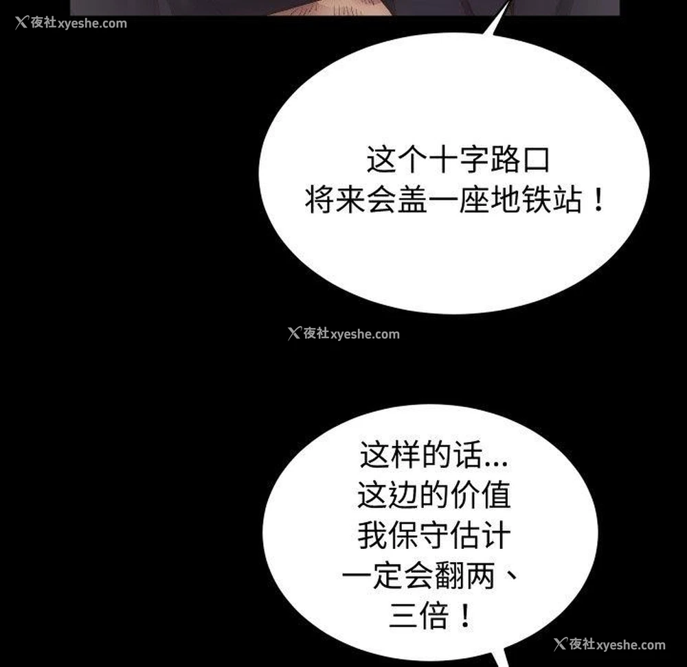 56P - 房产姐妹花