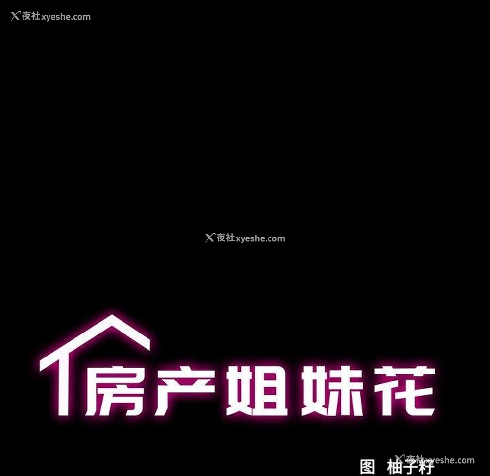 12P - 房产姐妹花