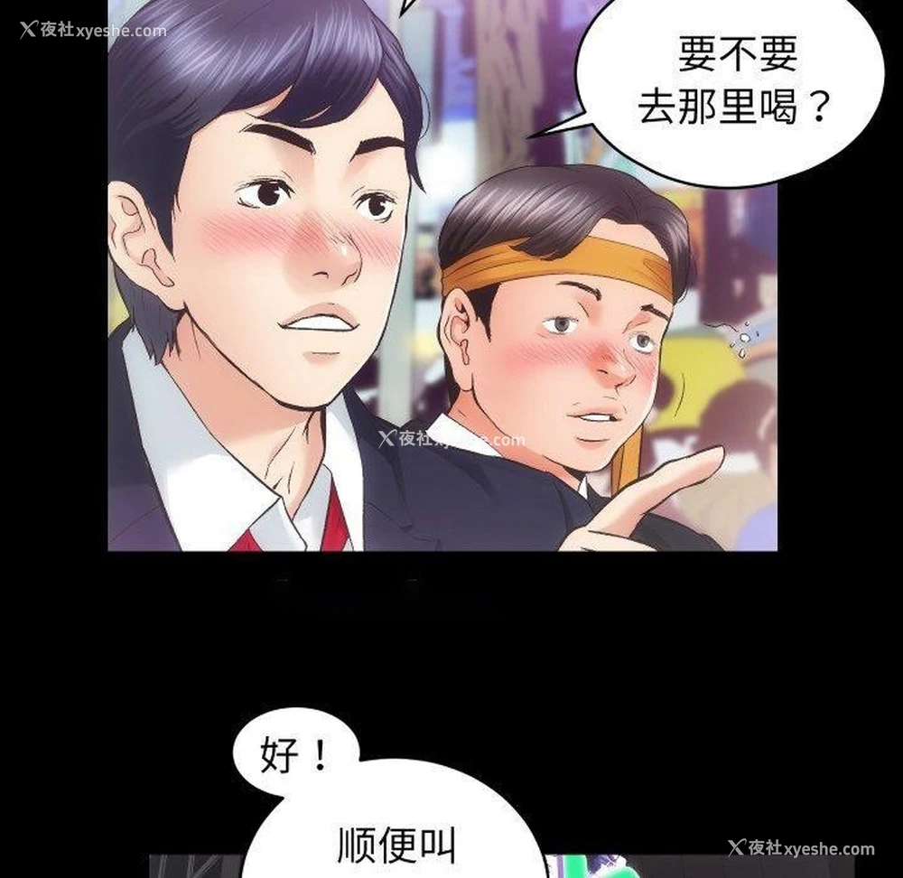 16P - 房产姐妹花