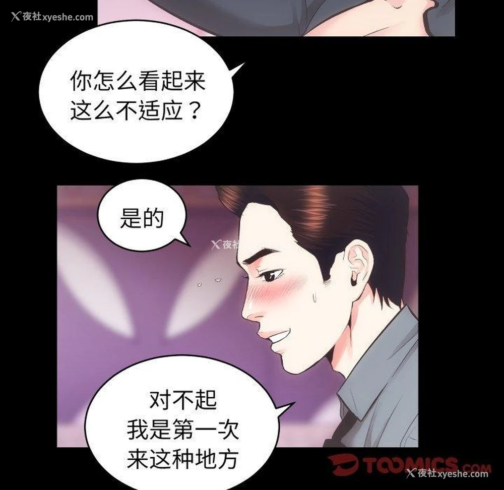 45P - 房产姐妹花