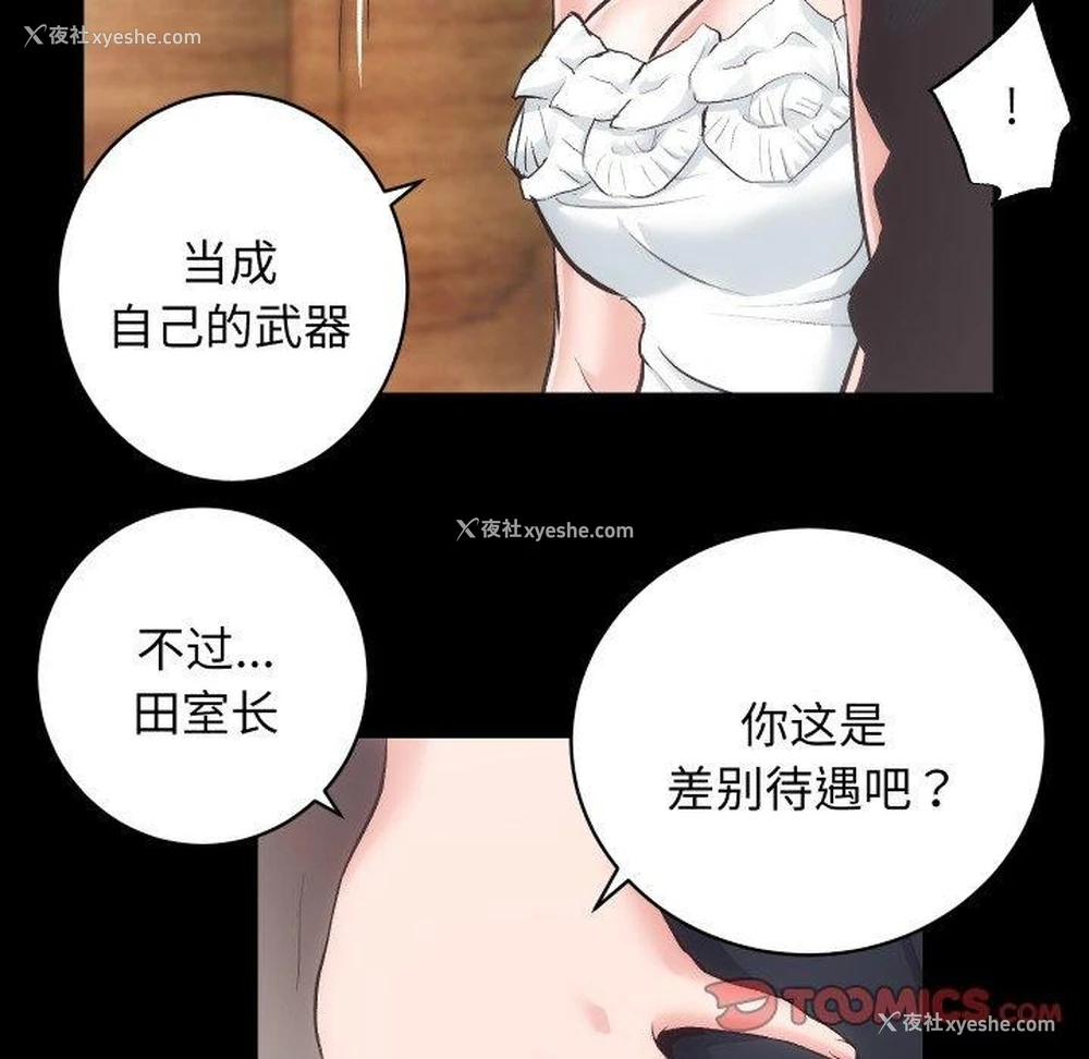 91P - 房产姐妹花