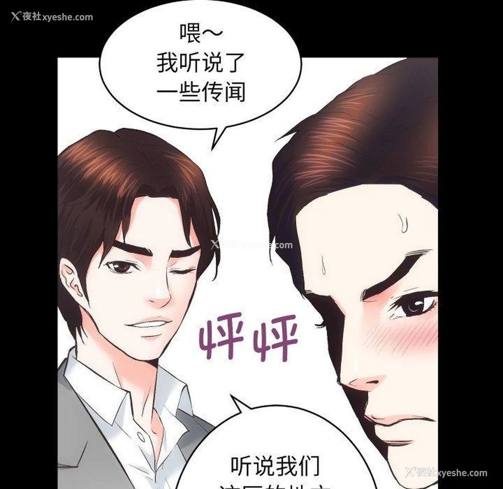 94P - 房产姐妹花