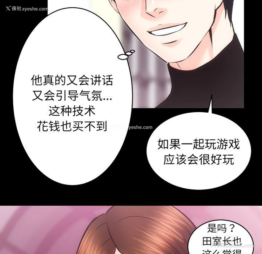 60P - 房产姐妹花