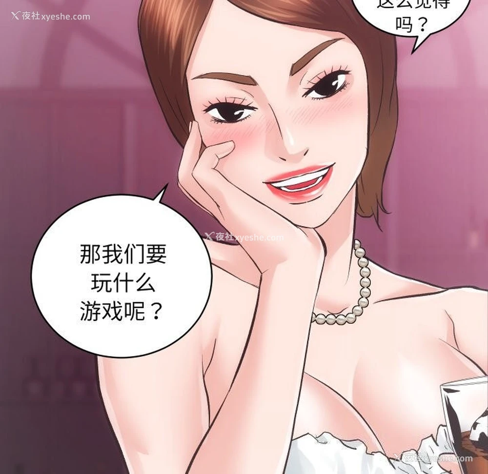 61P - 房产姐妹花