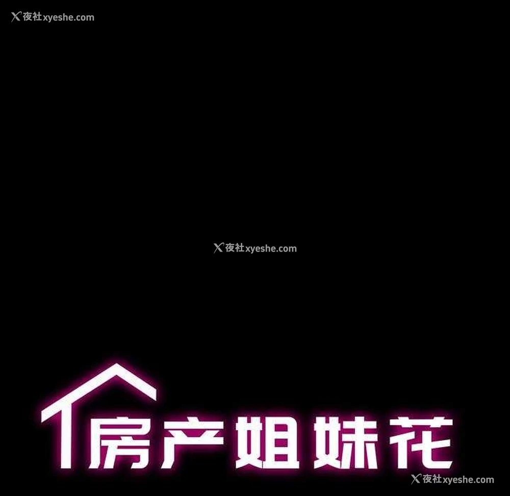 12P - 房产姐妹花