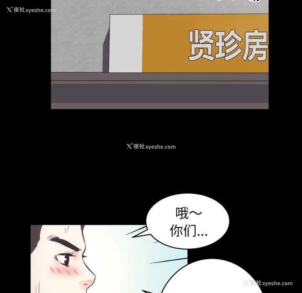 70P - 房产姐妹花
