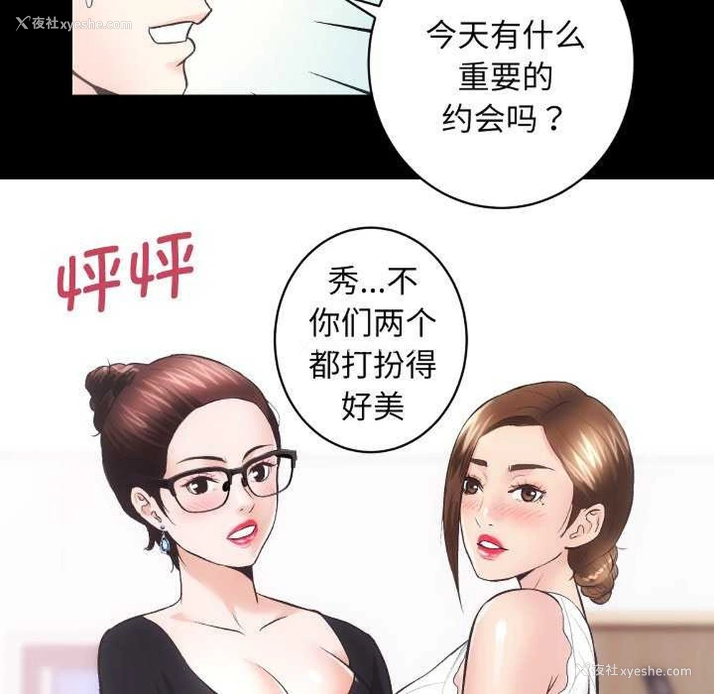 71P - 房产姐妹花