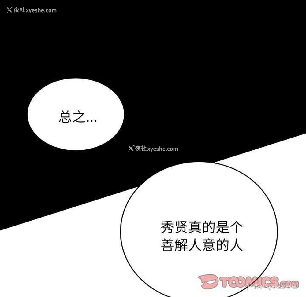 87P - 房产姐妹花