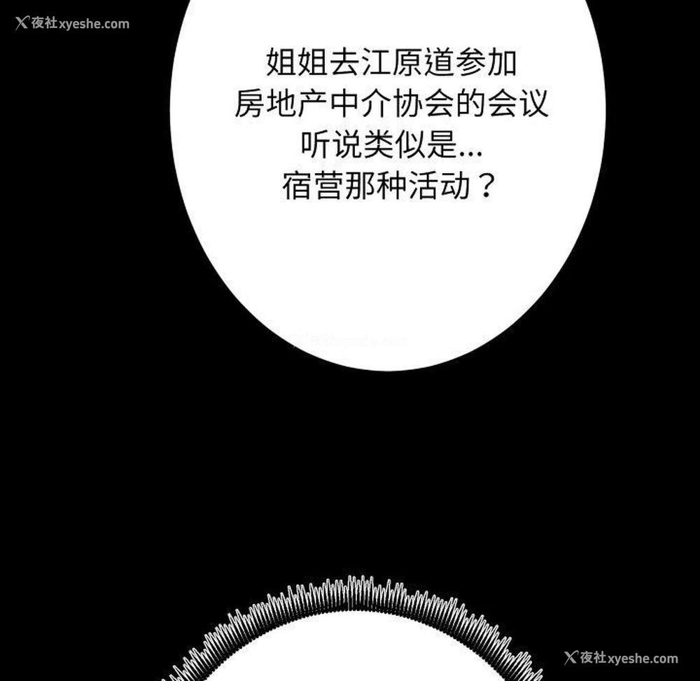 10P - 房产姐妹花