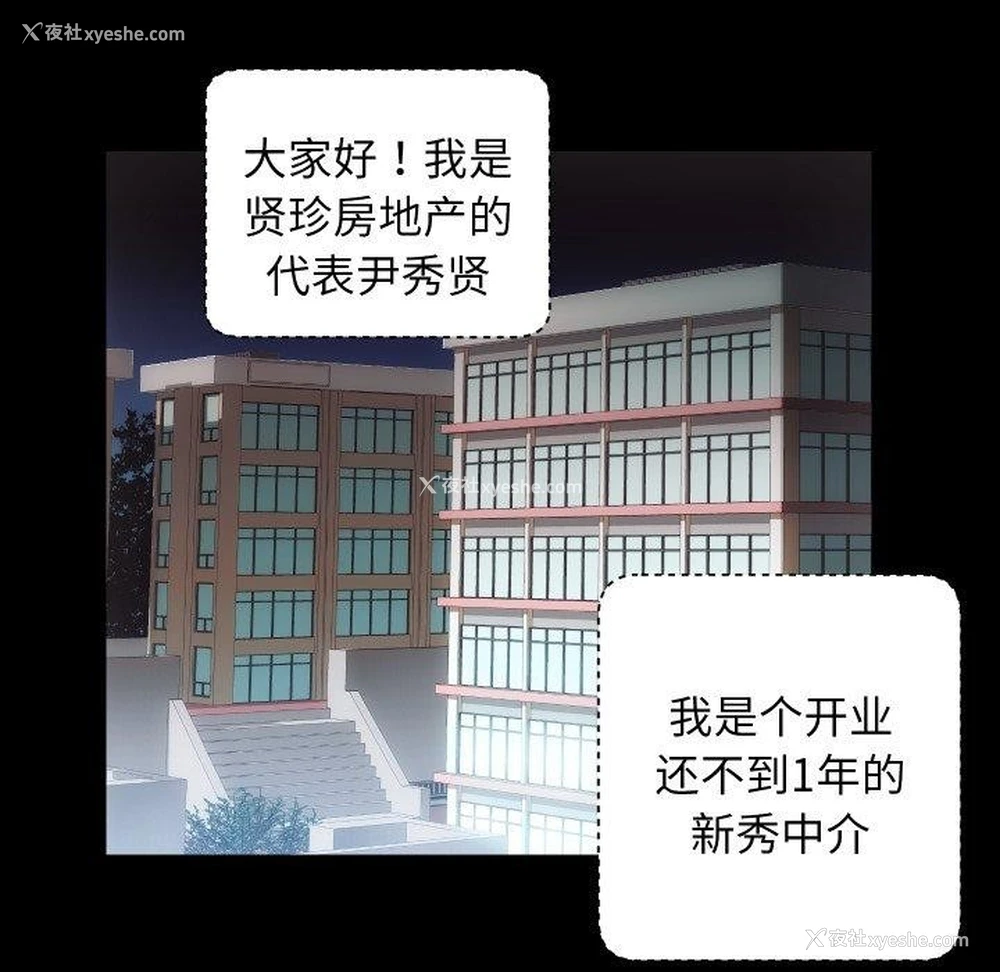 17P - 房产姐妹花