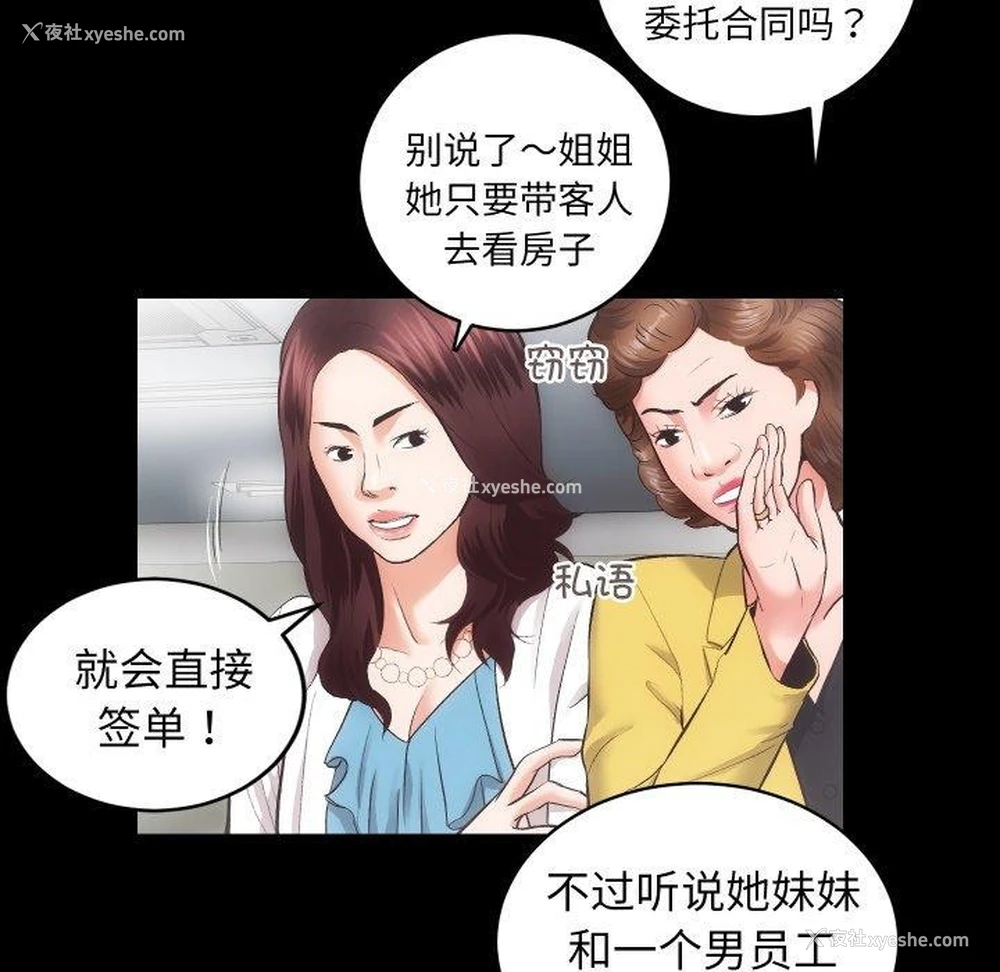 20P - 房产姐妹花