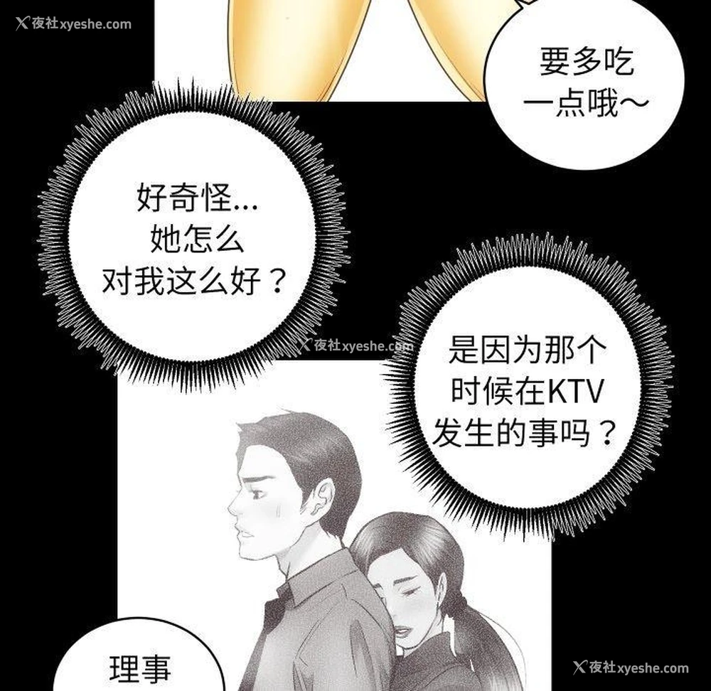 33P - 房产姐妹花