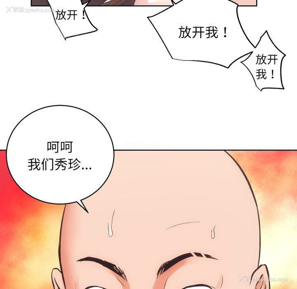 49P - 房产姐妹花