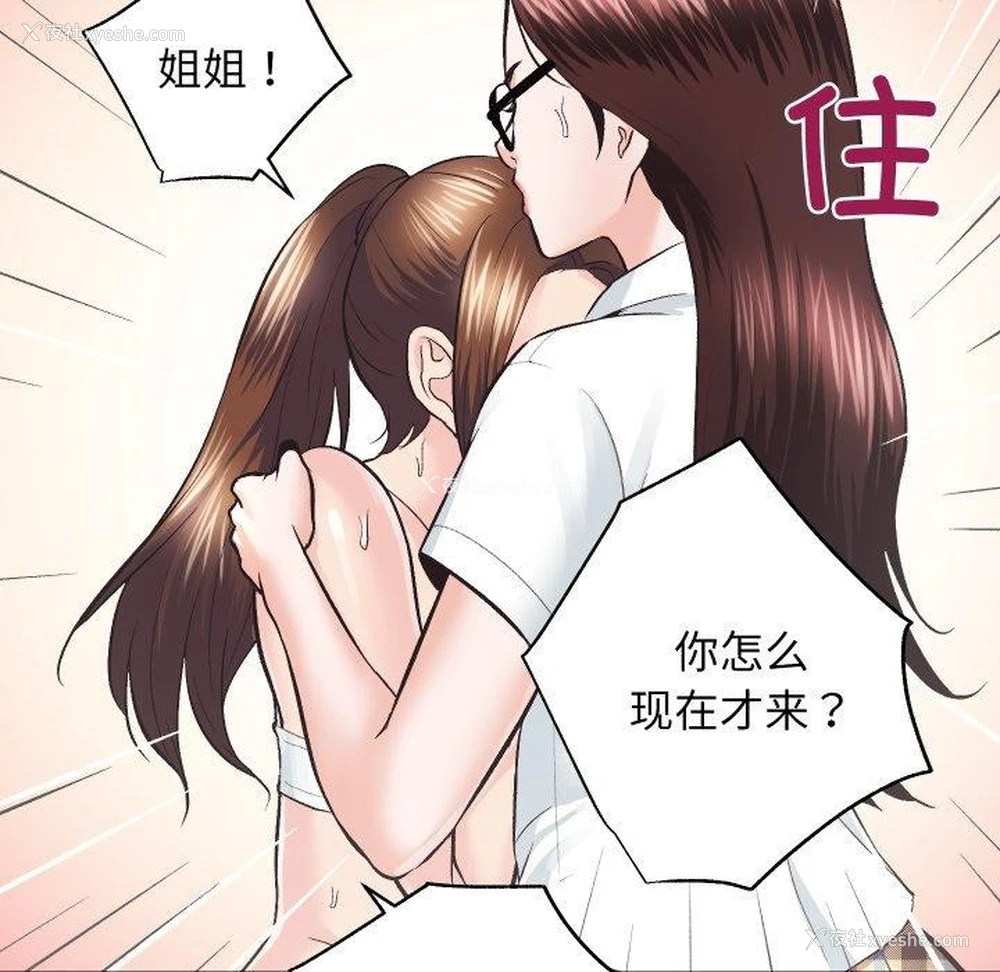 67P - 房产姐妹花