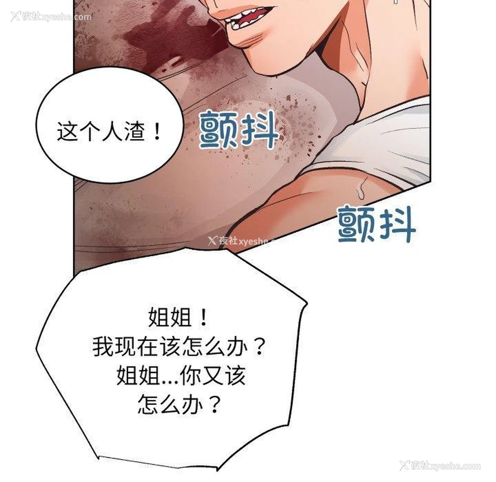 69P - 房产姐妹花
