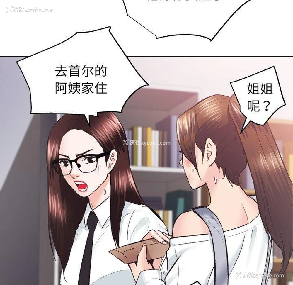 72P - 房产姐妹花