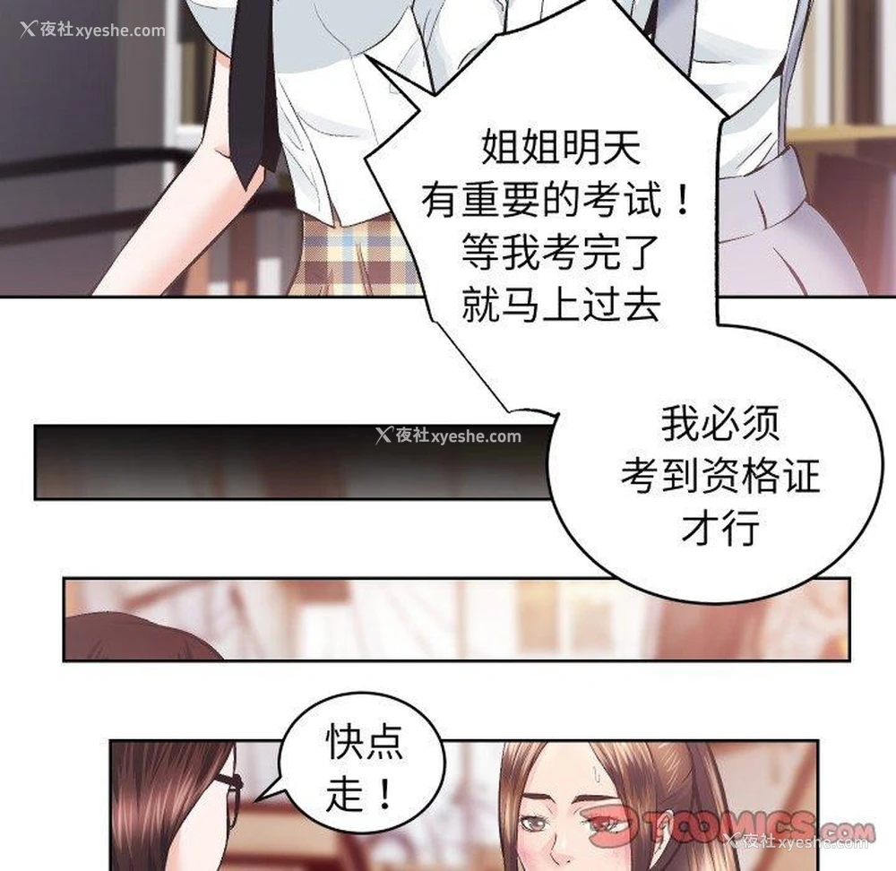 73P - 房产姐妹花