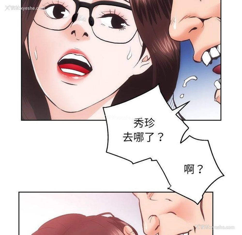 80P - 房产姐妹花