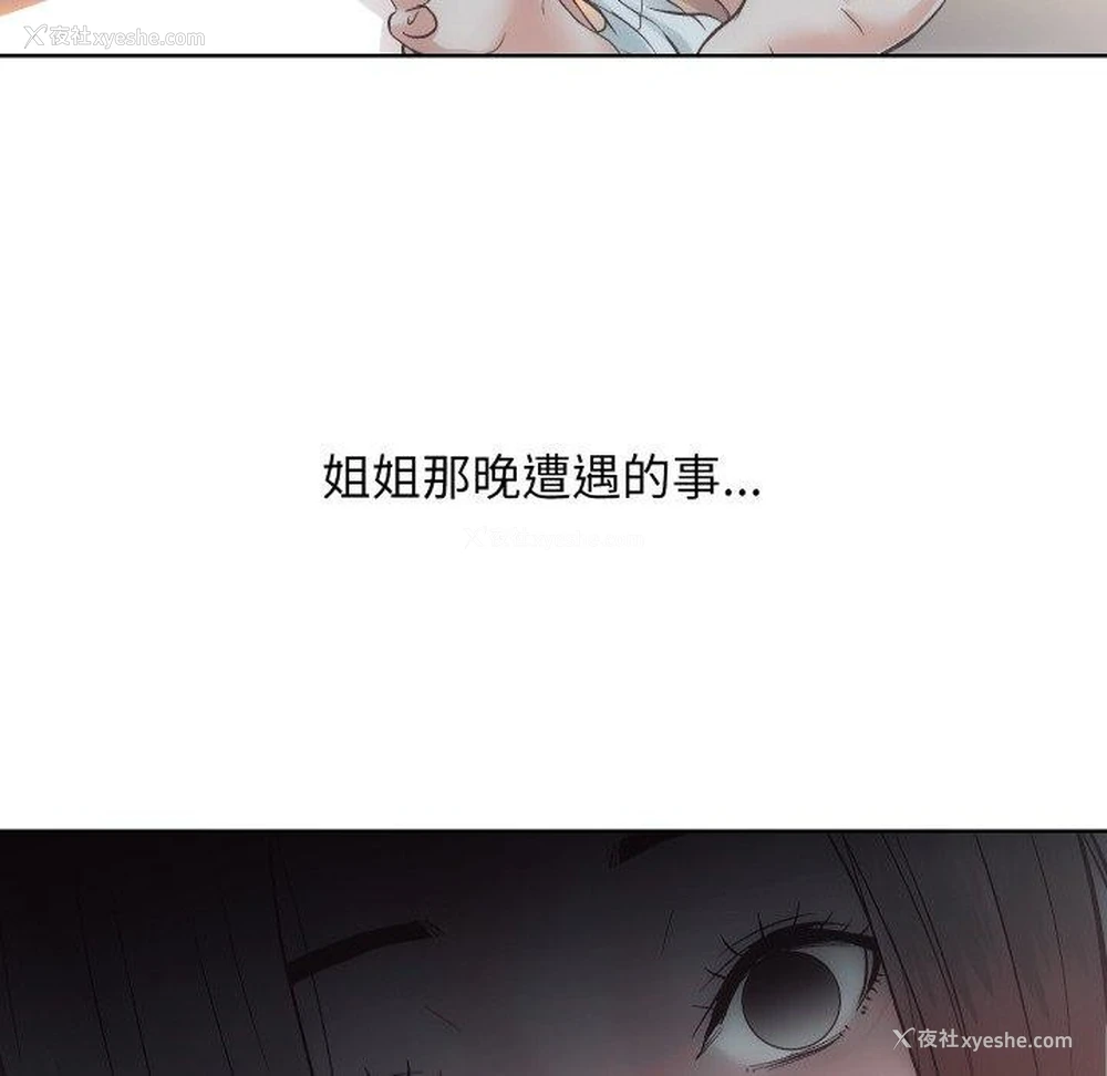 87P - 房产姐妹花