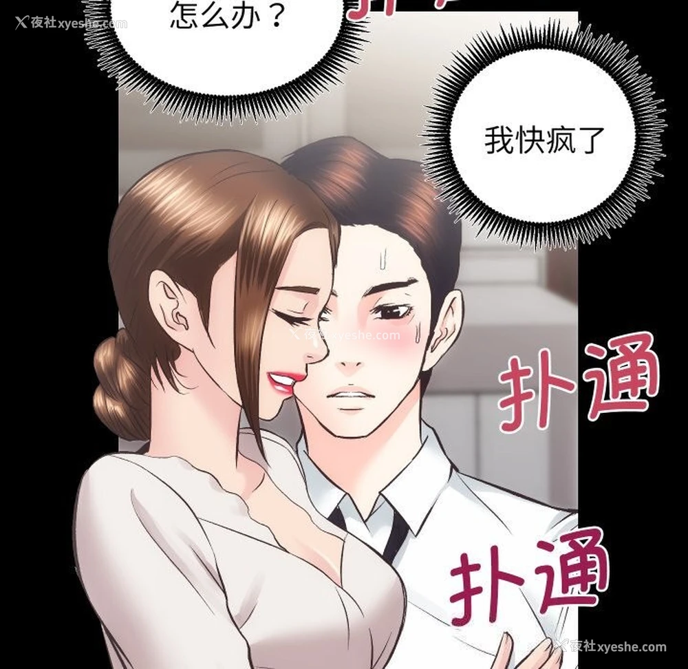 48P - 房产姐妹花