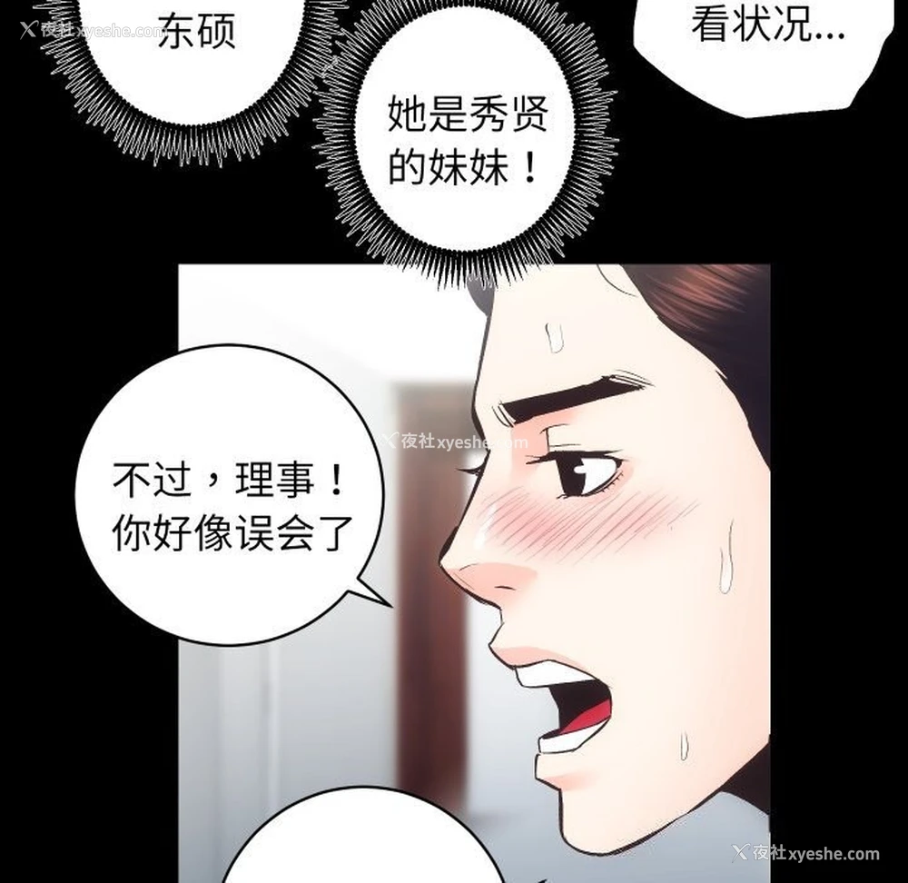 53P - 房产姐妹花