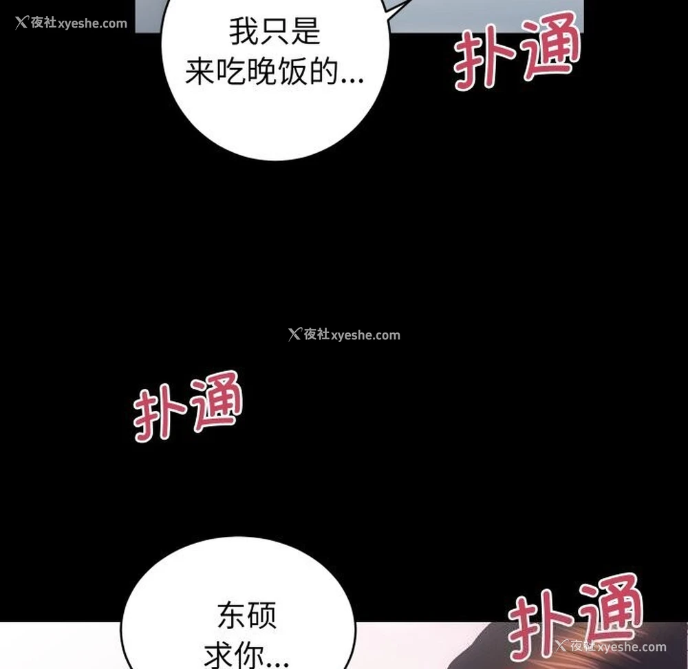 54P - 房产姐妹花