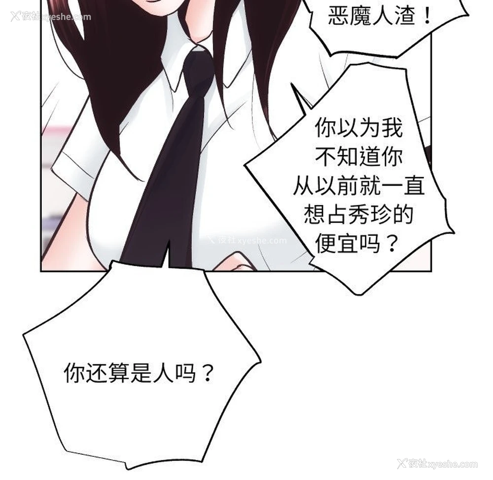 70P - 房产姐妹花