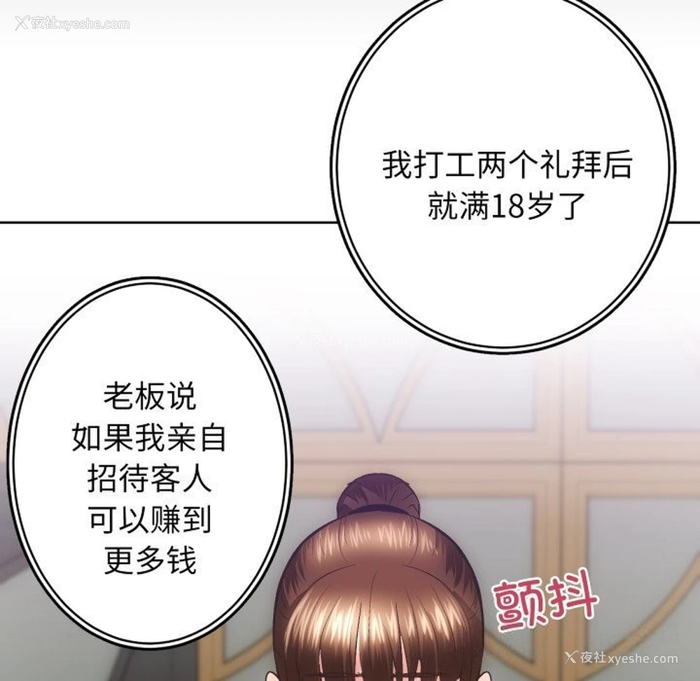 33P - 房产姐妹花