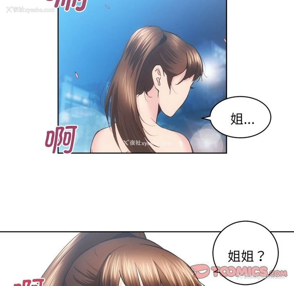 64P - 房产姐妹花