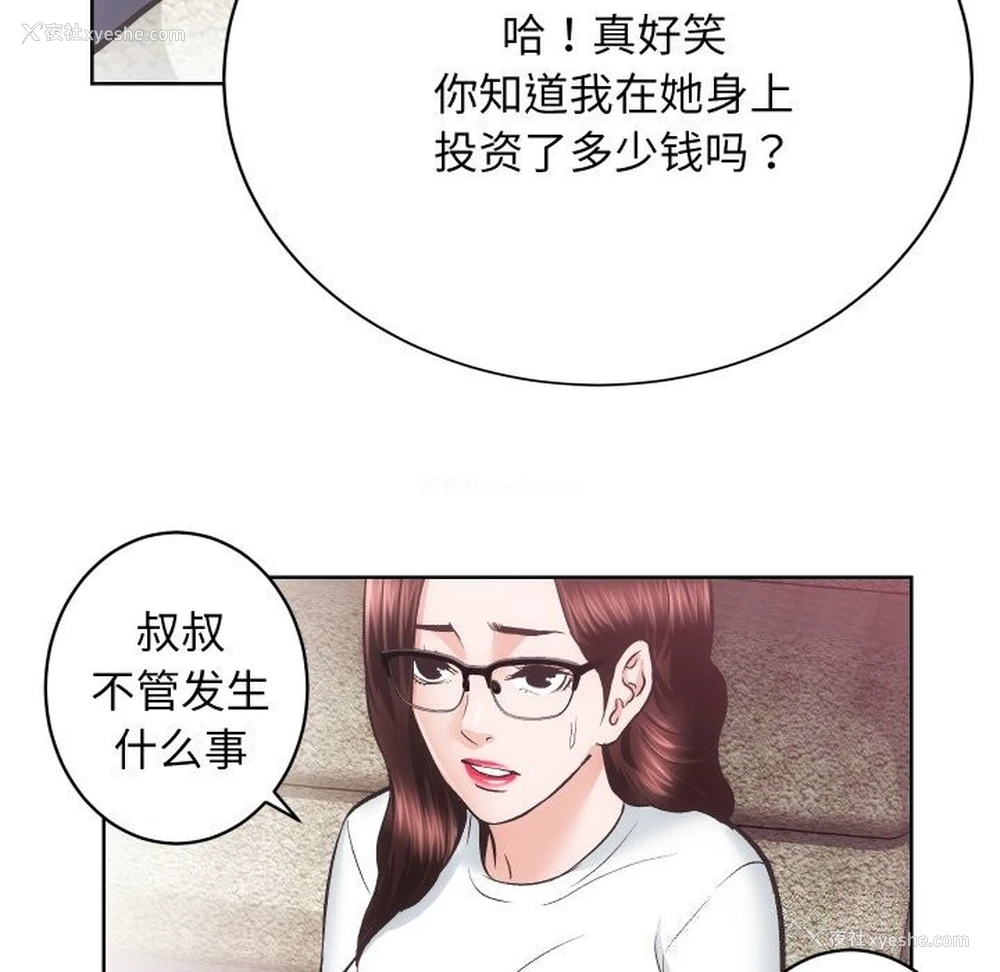 74P - 房产姐妹花