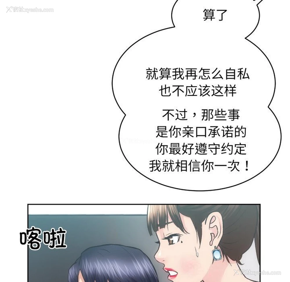 82P - 房产姐妹花