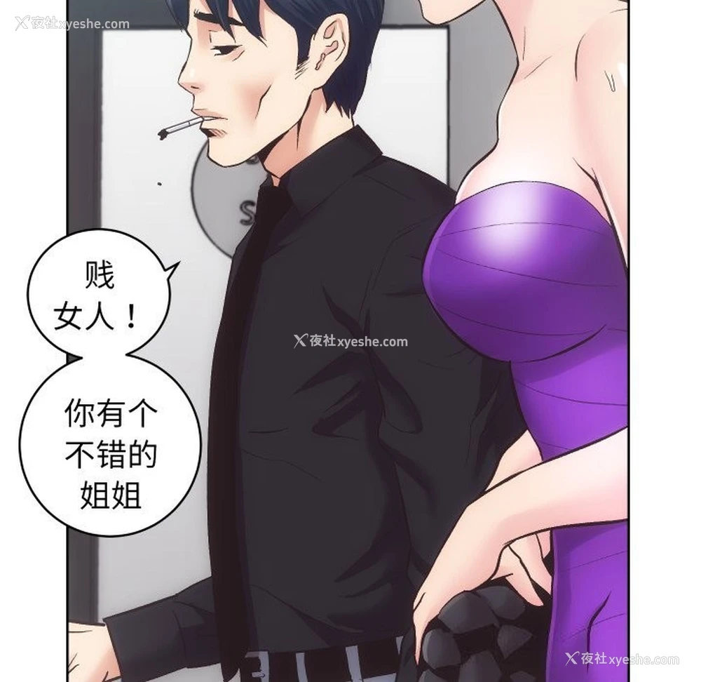 83P - 房产姐妹花