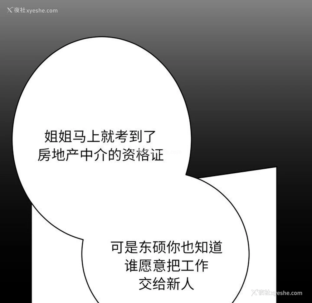 87P - 房产姐妹花