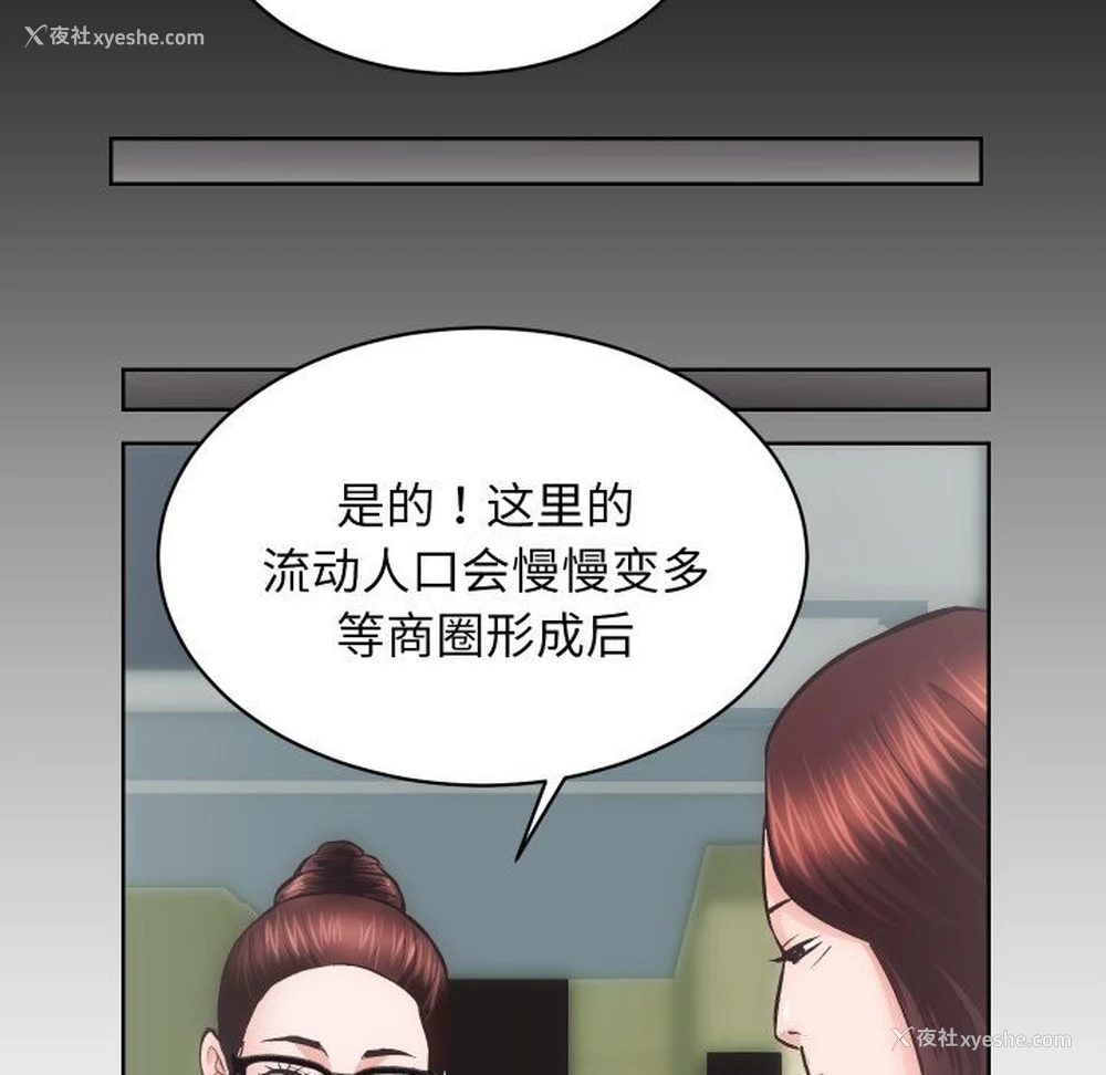 90P - 房产姐妹花