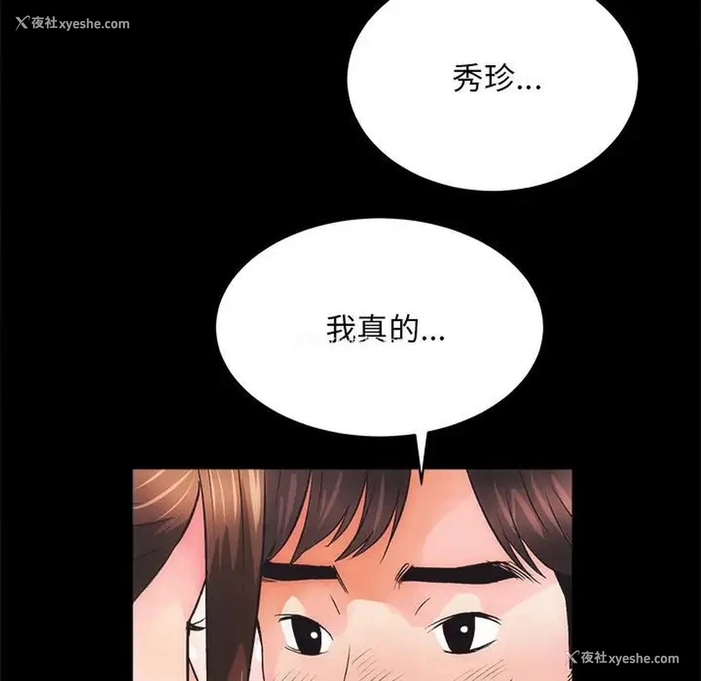 32P - 房产姐妹花