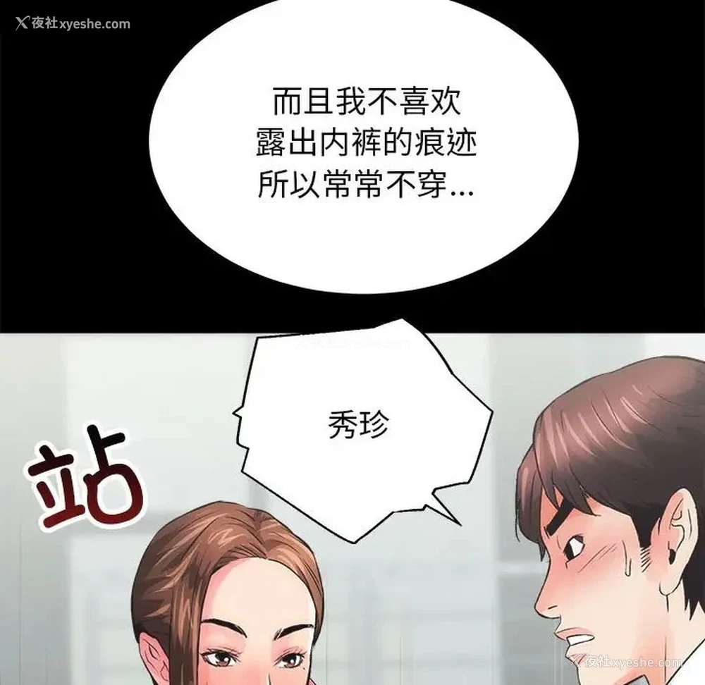 55P - 房产姐妹花